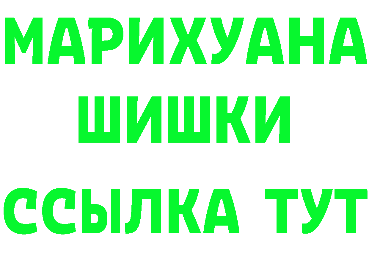 Метамфетамин пудра ССЫЛКА shop ОМГ ОМГ Межгорье