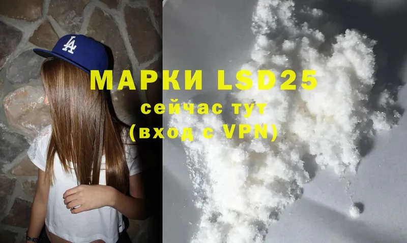 LSD-25 экстази ecstasy  Межгорье 